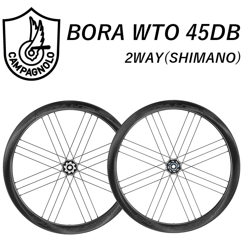 Campagnolo（カンパニョーロ）BORA WTO 45 DB 2-WAY FIT（ボーラ