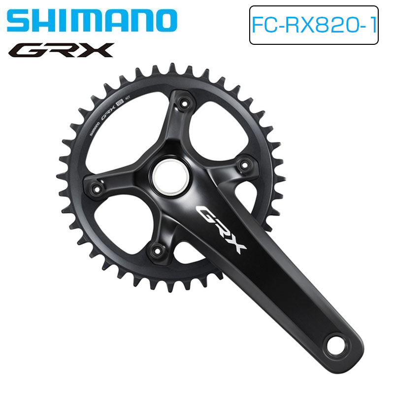 SHIMANO（シマノ）FC-RX820-1 クランクセット 40T 42T 1×12s GRX 送料無料