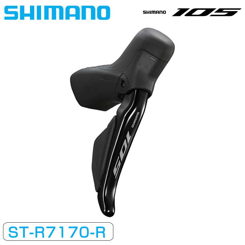 SHIMANO（シマノ）ST-R7170 STIレバー デュアルコントロールレバー