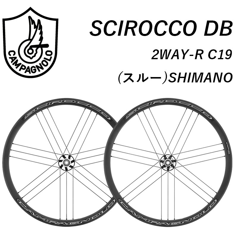 Campagnolo（カンパニョーロ）SCIROCCO DB 前後セット ディスク