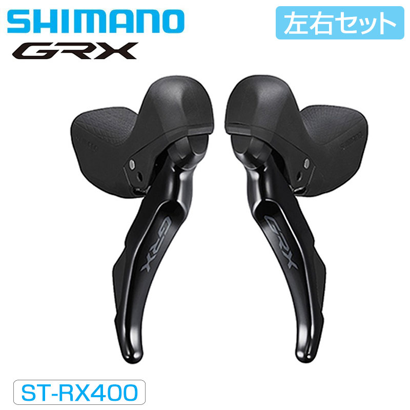 SHIMANO（シマノ）ST-RX400 STIレバー デュアルコントロールレバー