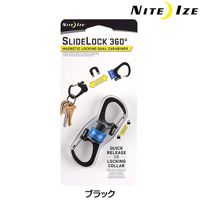 NITEIZE（ナイトアイズ）360°マグネットスライドロック