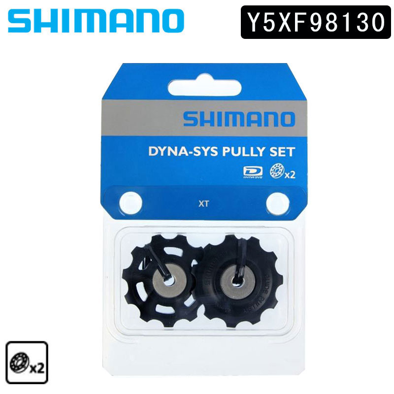 SHIMANO（シマノ）スモールパーツ・補修部品 DYNA-SYS プーリーセット