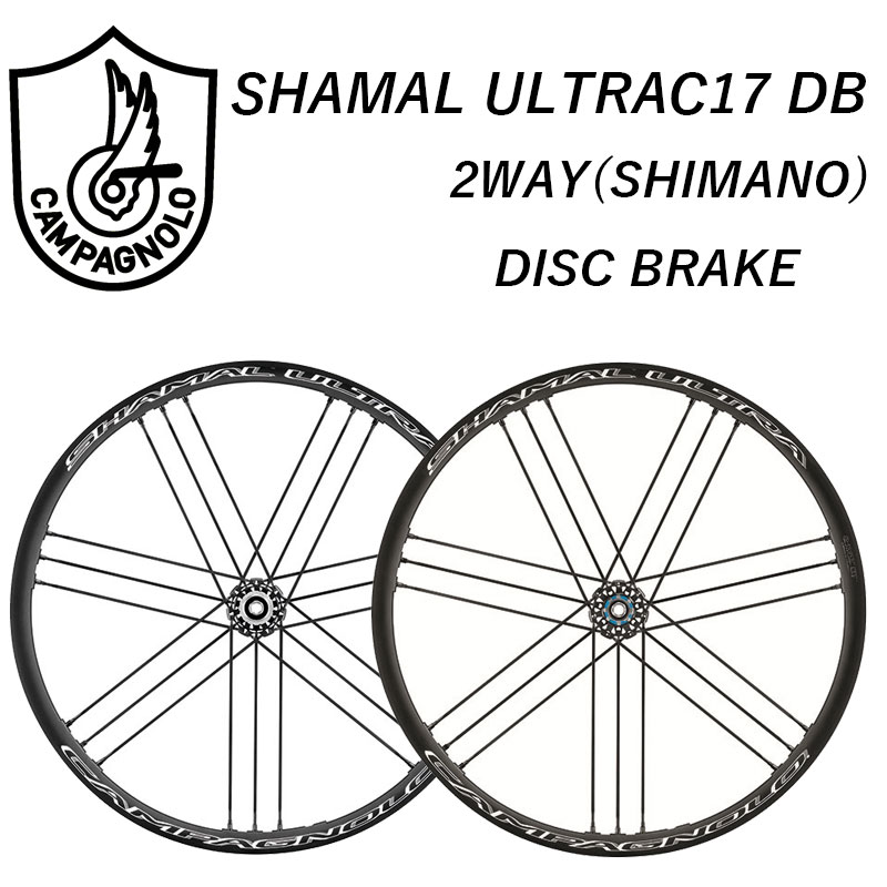 Campagnolo（カンパニョーロ）SHAMAL ULTRA C17 DB 2WAY （シャマル