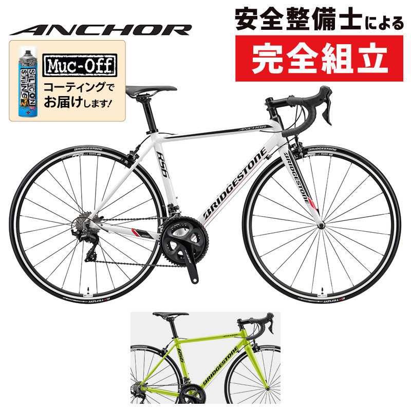 20%OFFセール】ANCHOR（アンカー）2022年モデル RS6 105