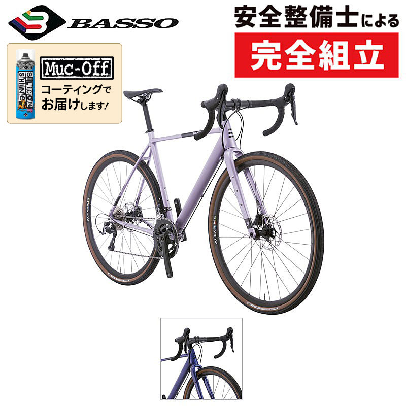 BASSO（バッソ）2025年モデル FANGO （ファンゴ）GRX400 在庫あり