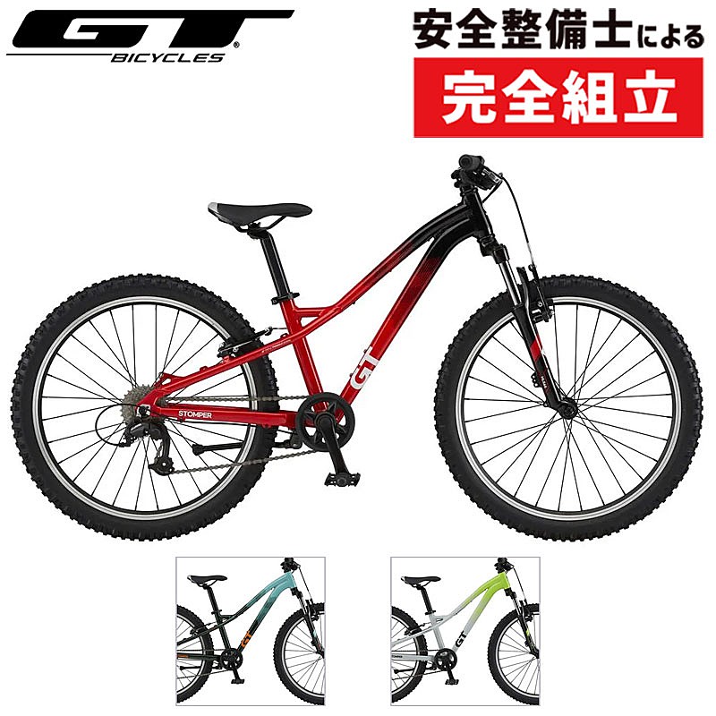 GT（ジーティー）2026年モデル STOMPER HT 24 Prime （ストンパーHT