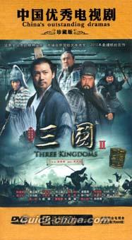 三國（三国志） 第二部』DVD(NTSC) 全11枚組 歴史映画ドラマ（クイック