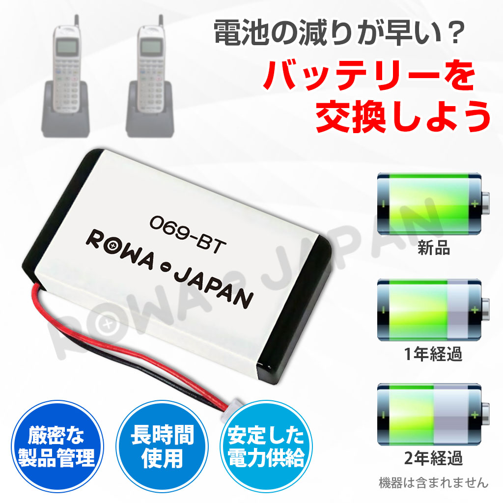 DES012091 コードレス電話/FAX用交換充電池 NTT西日本対応 | ロワ