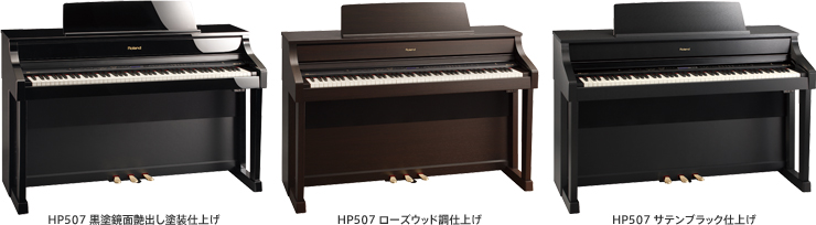 引取限定: Roland デジタルピアノ HP503 2013年式 引取限定: Roland