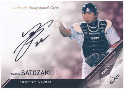 トレカショップ Rookie Star 里崎智也 BBM 2020 Fusion フュージョン