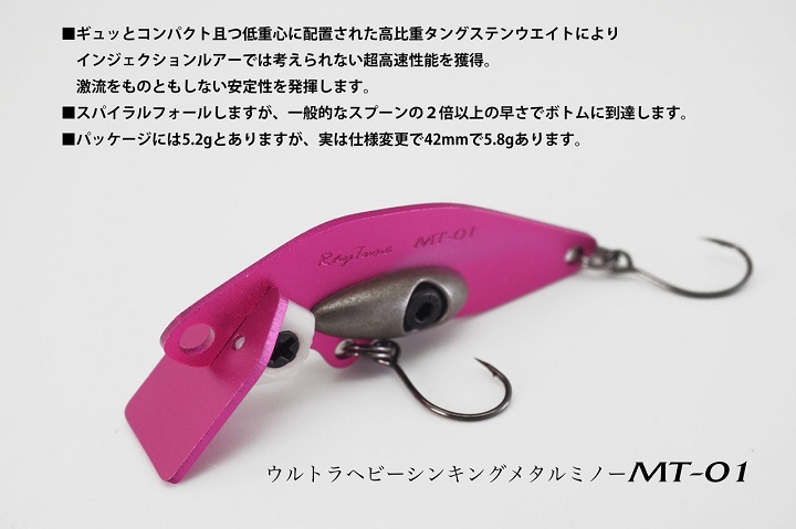 NEWS | 渓流ルアー・トラウトルアー通販|Raytune-レイチューン