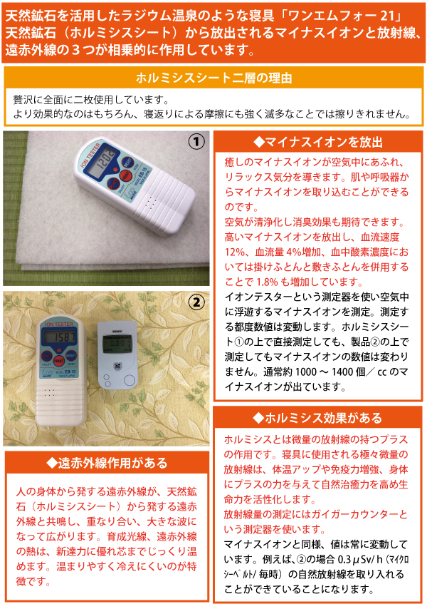 寝姿勢も整えながらポカポカ睡眠 【ホルミシス寝具】三ツ折マット