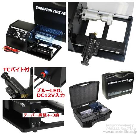 イーグル模型 3870V6 スコーピオンタイヤトゥルーラー6(ハード