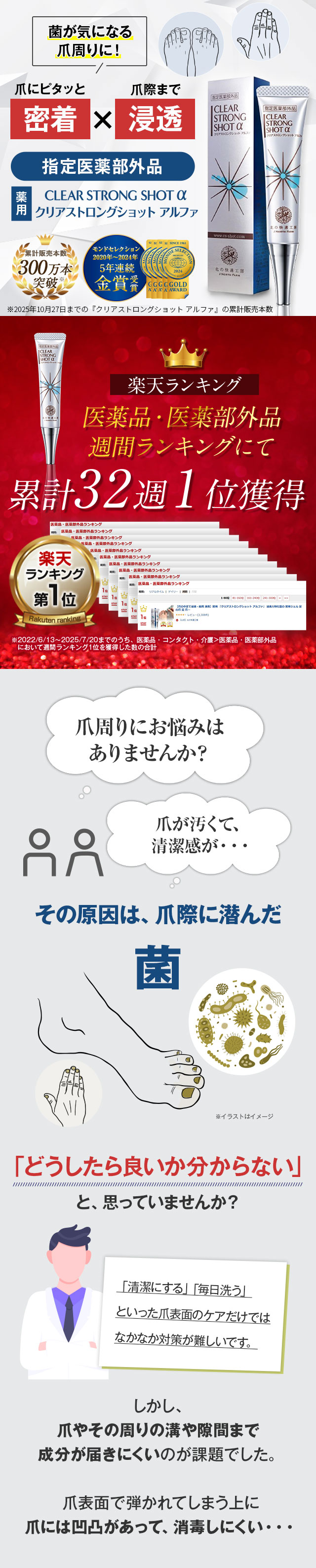 楽天市場】☆3個セット【爪周り 薬用 ジェル】『クリアストロング