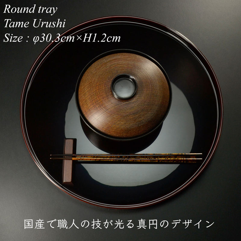 楽天市場】【送料無料】 越前漆器 トレー □ 木製 丸盆 溜漆塗り