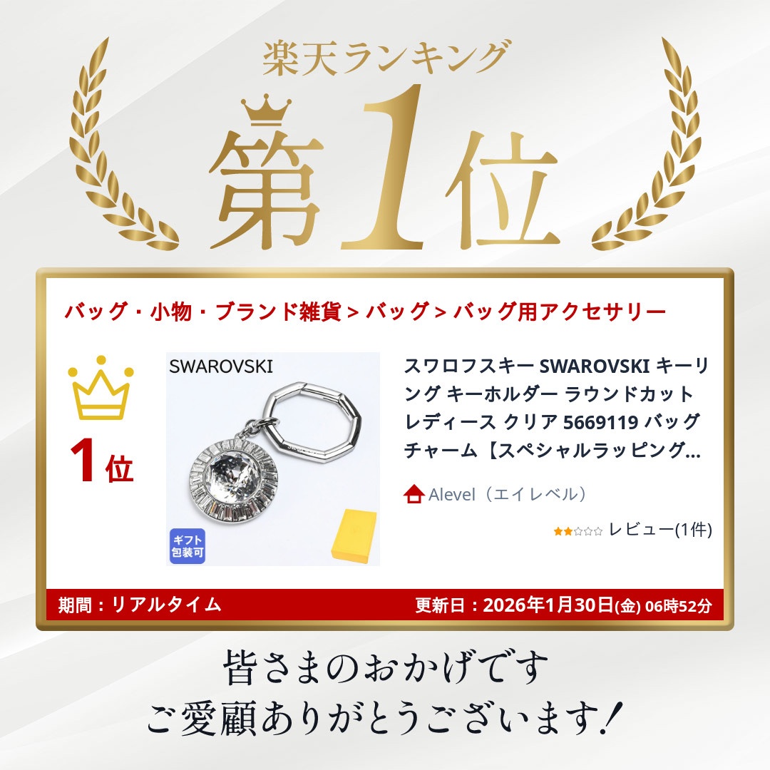 楽天市場】23日1:59まで最大20倍 エントリー＆買いまわり