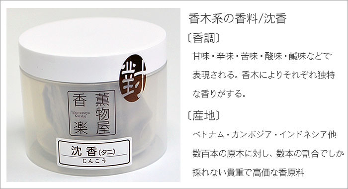 楽天市場】薫物屋香楽「手作り練香キット」トラディショナル/NKK-T-19