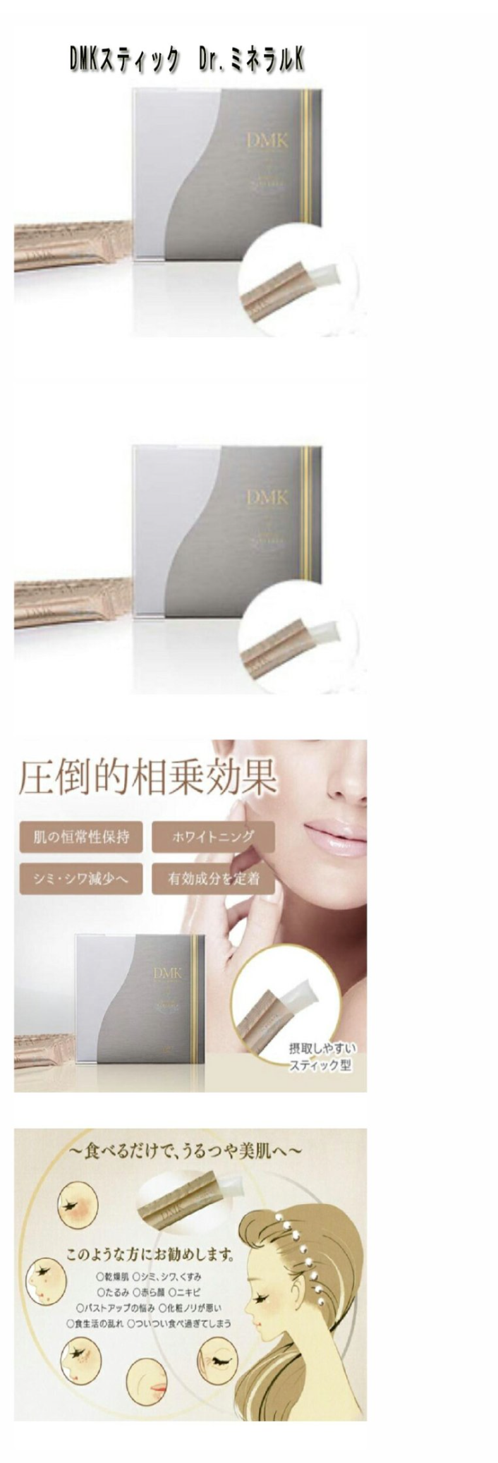 DMK スティック 5箱 【公式通販】
