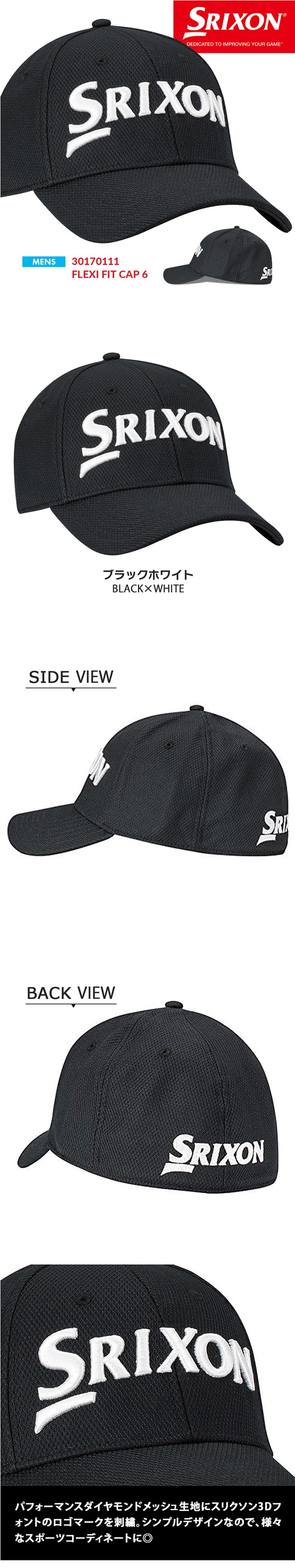楽天市場】【決算セール】SRIXON スリクソン 帽子 メンズ フレキシ