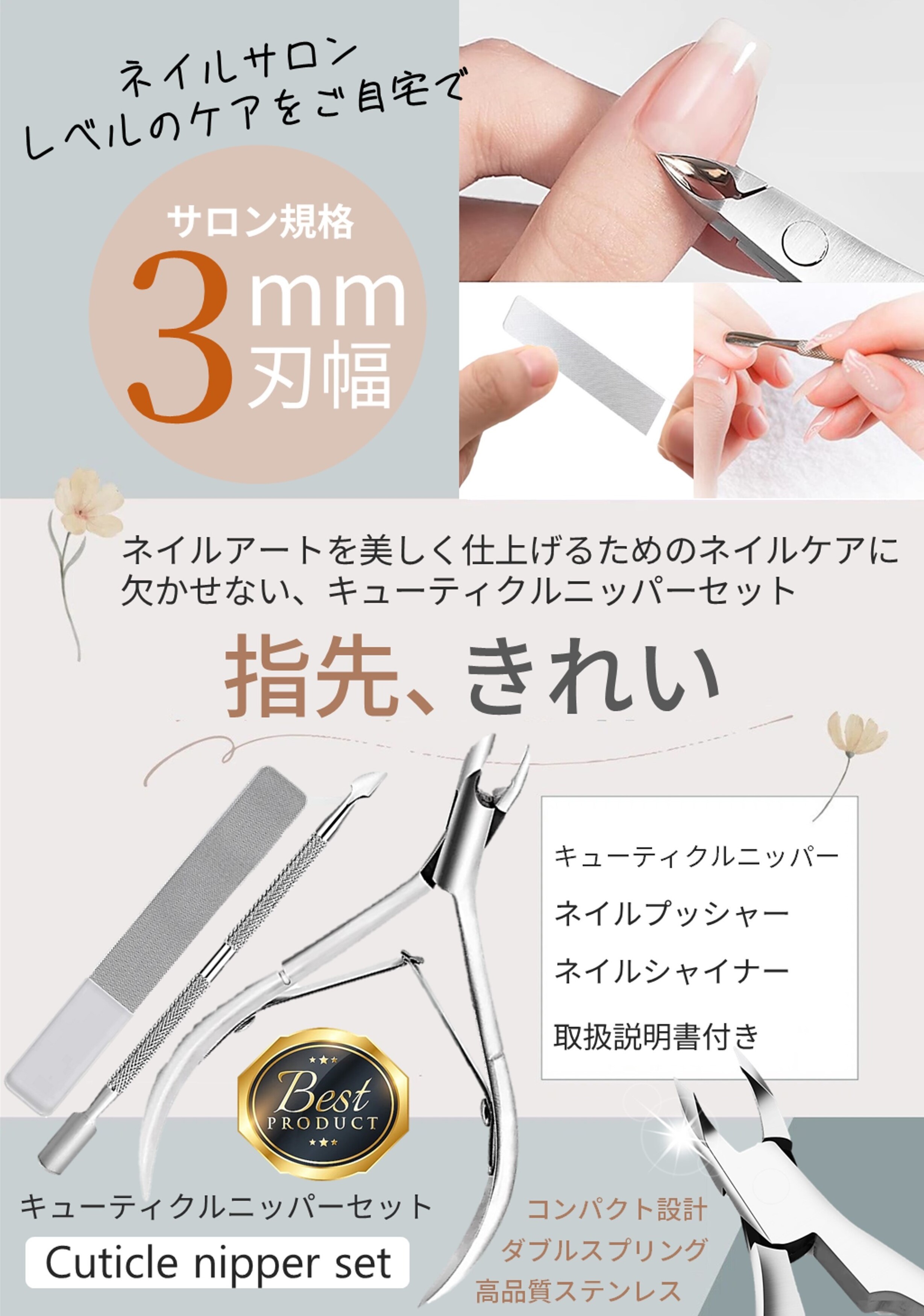 楽天市場】キューティクルニッパー ネイルニッパー 甘皮ニッパー 甘皮