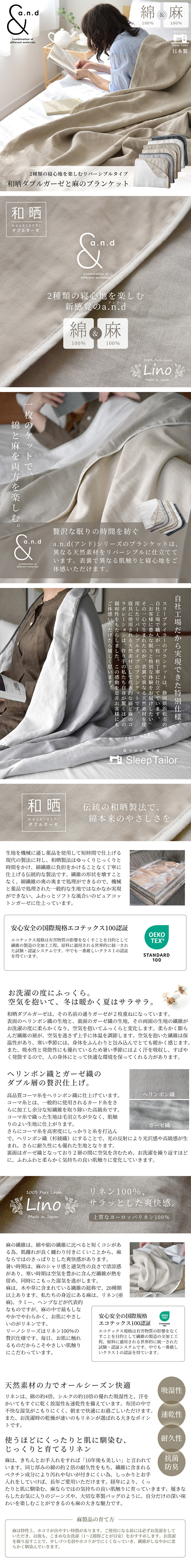 楽天市場】【限定クーポン】 ガーゼケット リネン 和晒し 綿ダブル