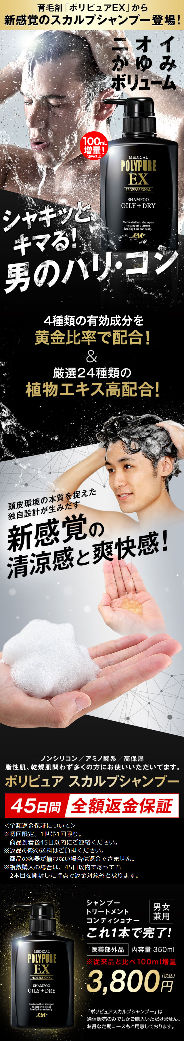 楽天市場】【3本同時購入で＋1本無料プレゼント中！】ポリピュアEX