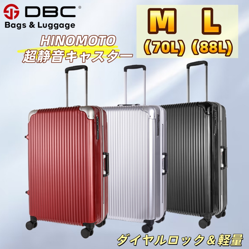 楽天市場】スーツケース M/Lサイズ 大型 軽量 アルミフレーム 【スーツ