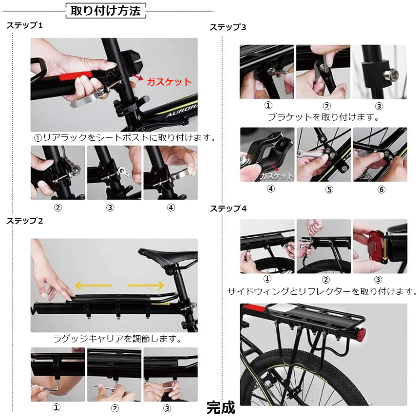 楽天市場】自転車荷台 リアキャリア 自転車 バイク アルミニウム合金