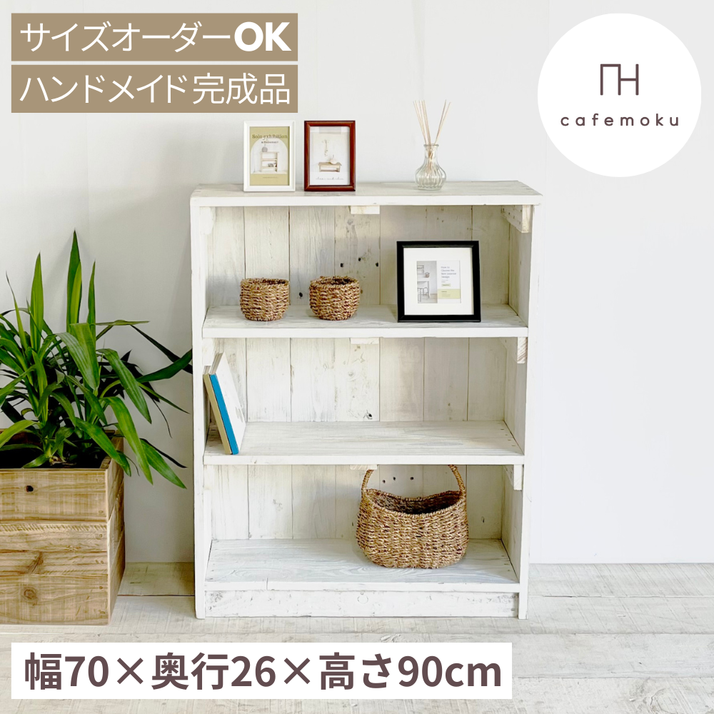 楽天市場】cafemoku アンティーク シェルフ 背板付き ホワイト