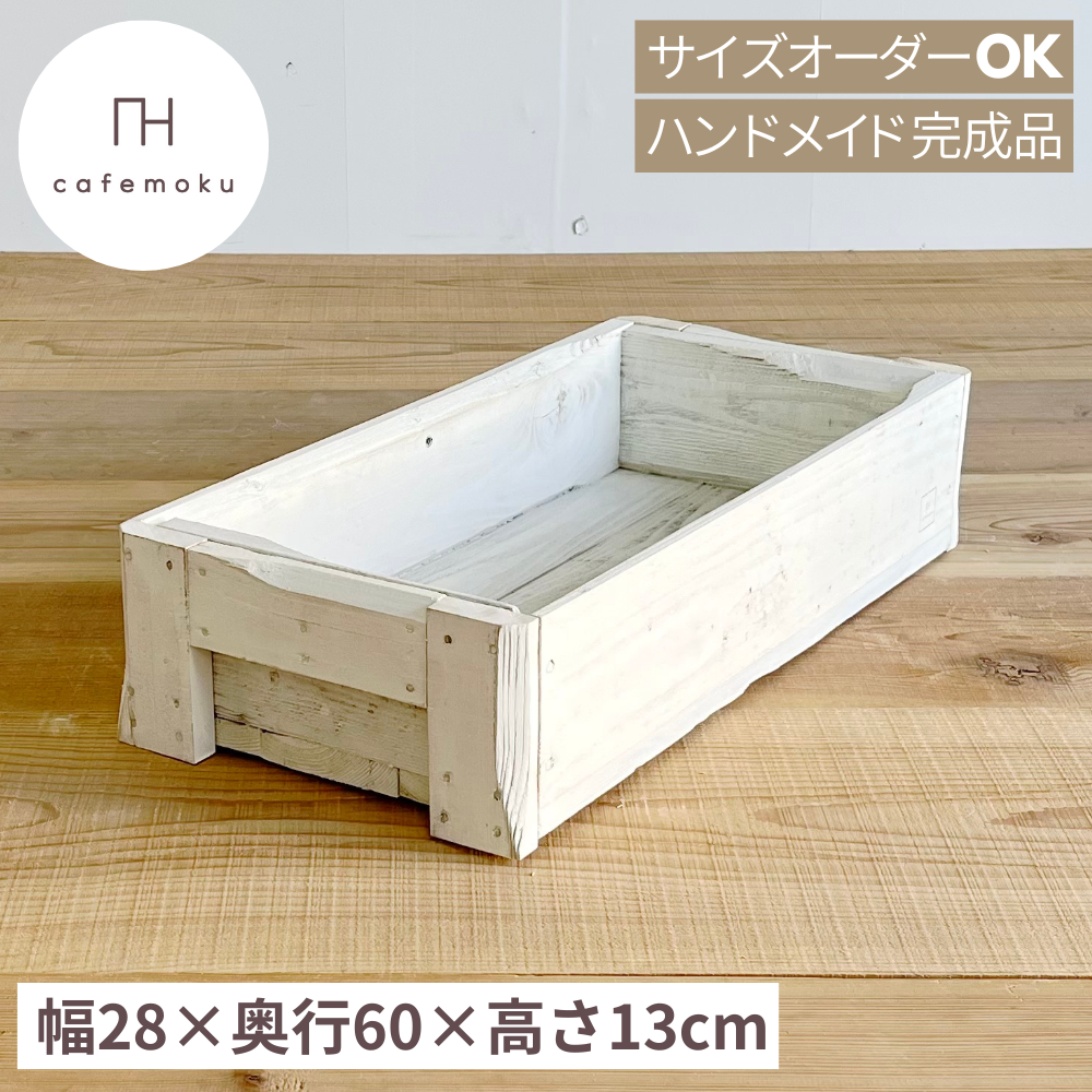 楽天市場】アンティークボックス 幅28 -1 ホワイト 木製箱 木製