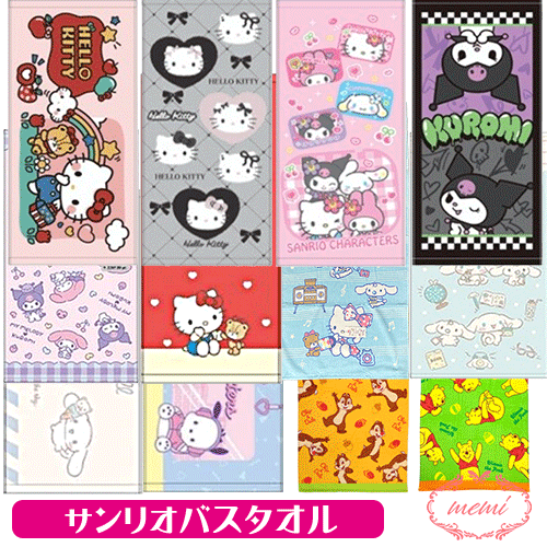 楽天市場】＼クーポン配布／ ハローキティ タオル フェイスタオル