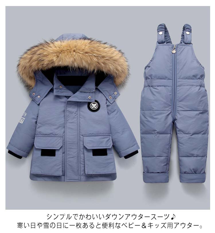 楽天市場】防風 上下セット キッズ スキーウェア ダウンコート ダウン
