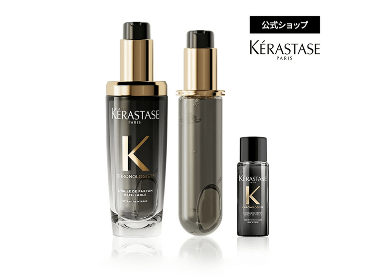 ケラスターゼ公式通販】ホームヘアエステ・ヘアケア体験