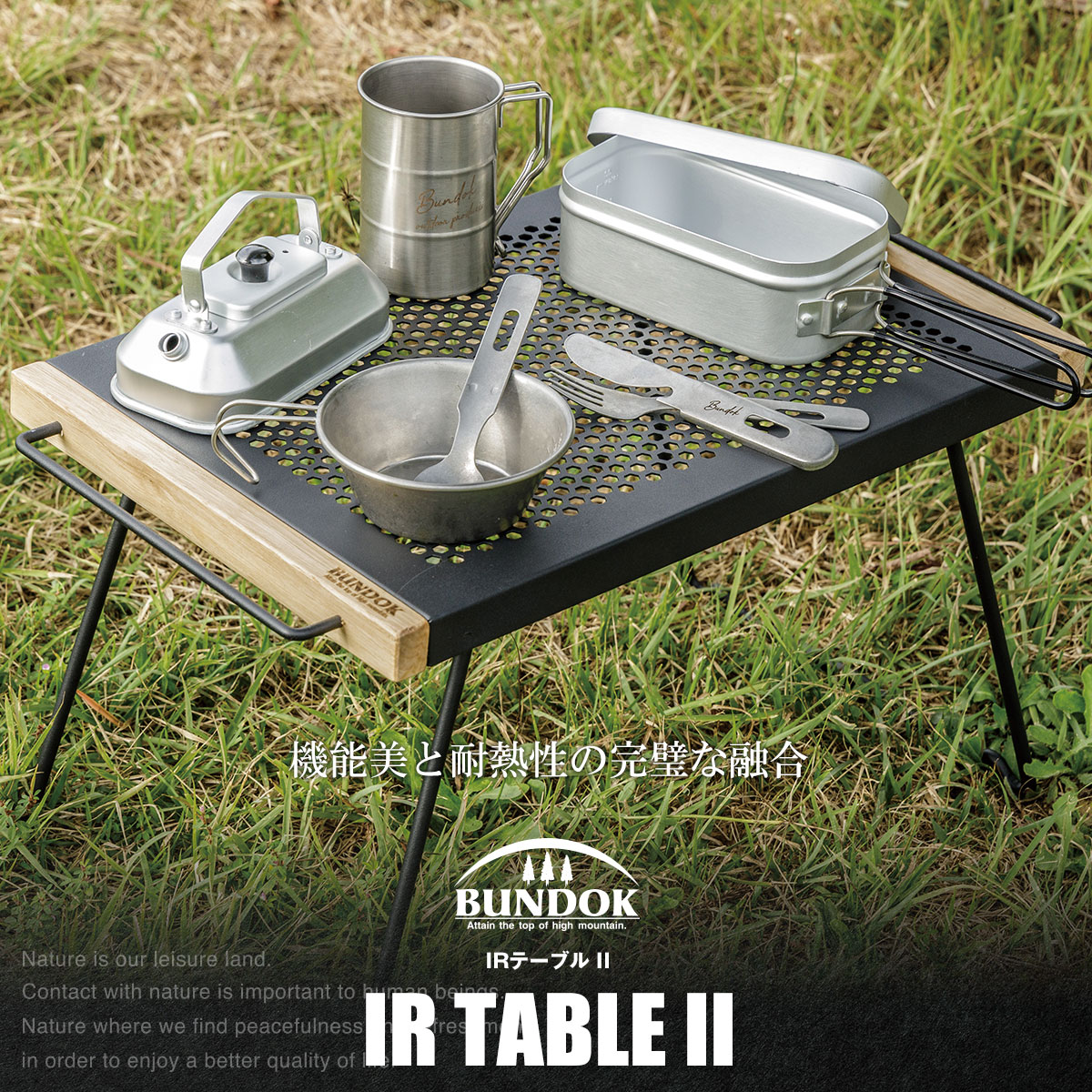楽天市場】【送料無料】IRテーブル II 【Mサイズ/Lサイズ】/BUNDOK
