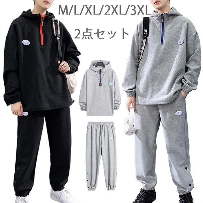 楽天市場】【2点セット】スウェット パーカー スウェット ジャージ