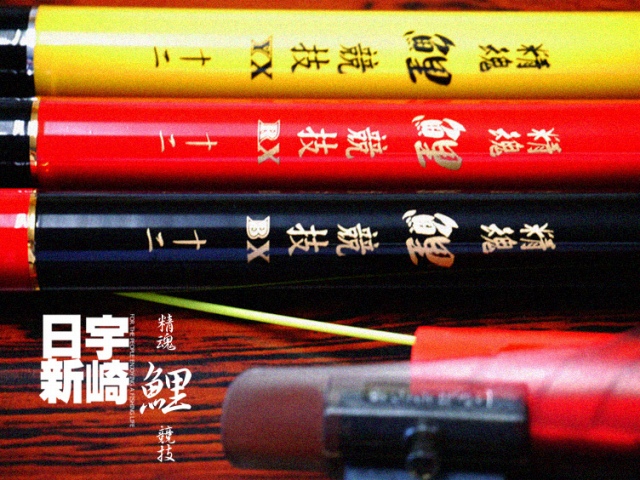 楽天市場】宇崎日新 ドリームス 夢墨 トルザイト RV DRYT-RV806L