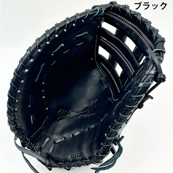 楽天市場】ウィルソンスタッフ 野球 硬式 ファーストミット 一塁手 36