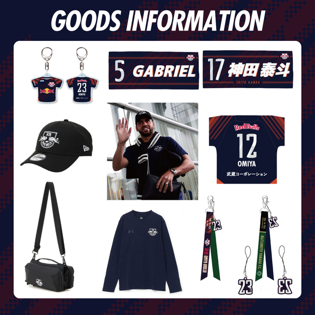 2/7・松本戦 グッズ情報｜RB大宮アルディージャ公式サイト