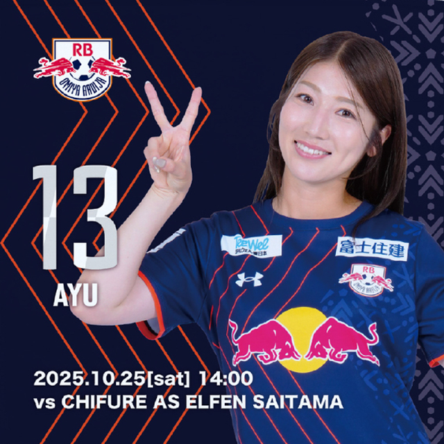 10/25・クラシエカップ EL埼玉戦、11/3・広島戦 AYUシートの販売