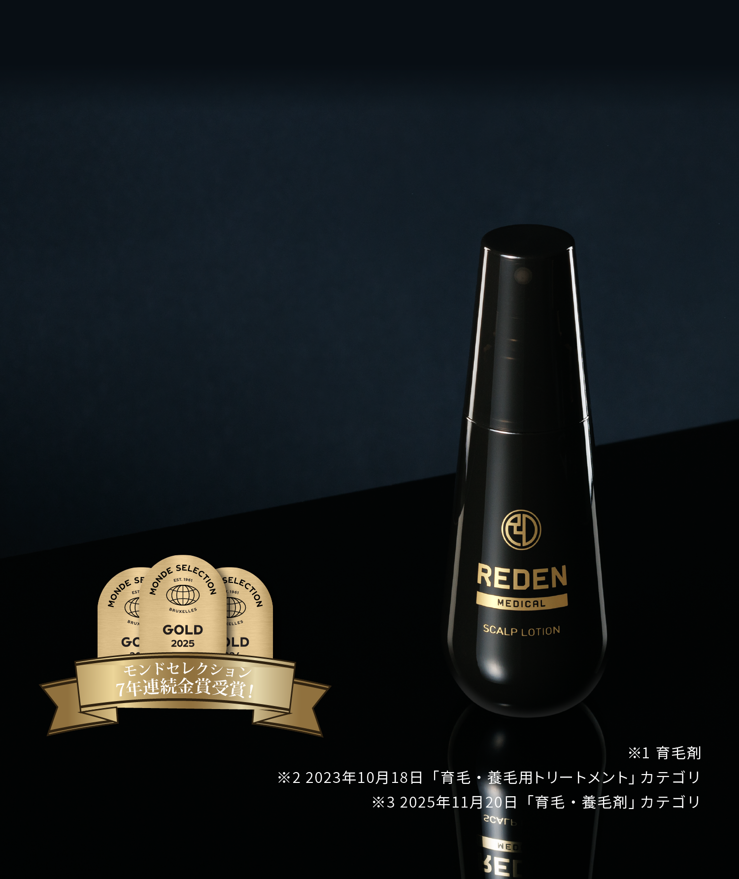 REDEN（リデン）オフィシャルサイト