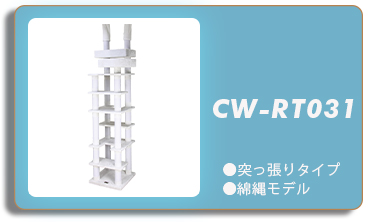CAT WINGS キャットタワー catwings レメックス・ジャパン