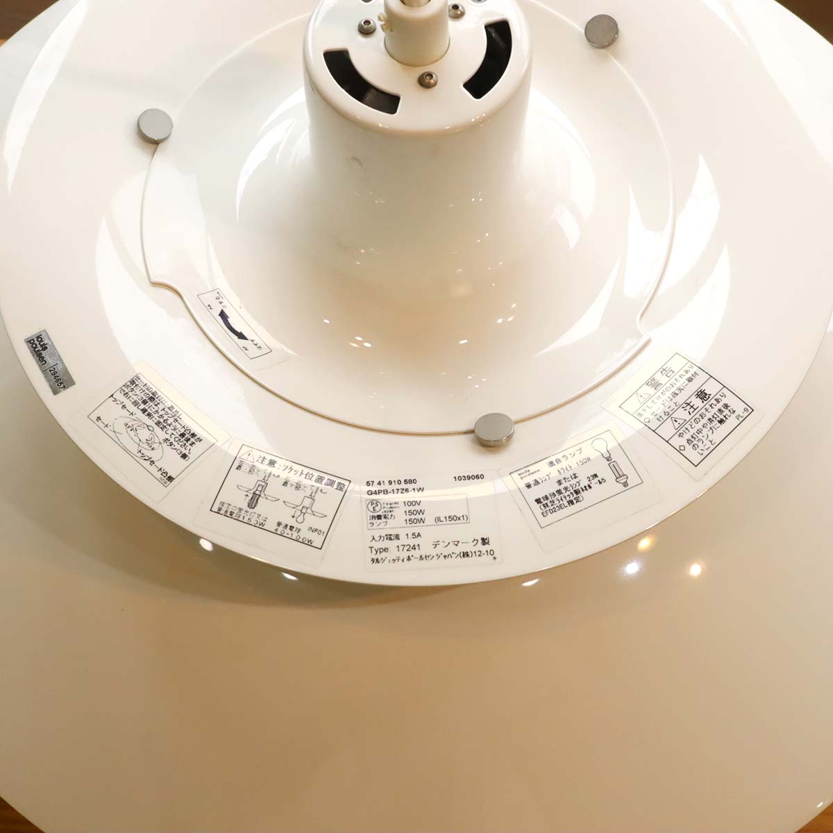 ルイスポールセン / Louis Poulsen PH50 ペンダントライト ココナッツ