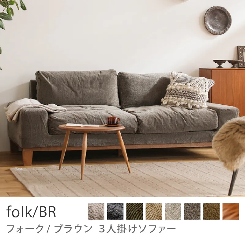 ソファー｜家具・インテリア通販 Re:CENO(リセノ)