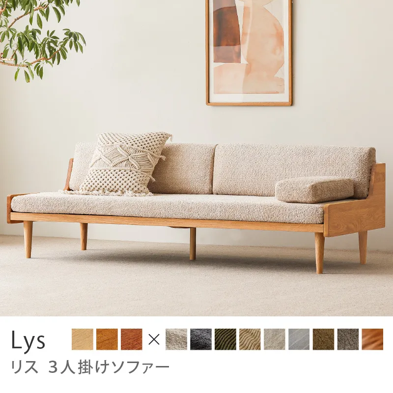 ソファー｜家具・インテリア通販 Re:CENO(リセノ)