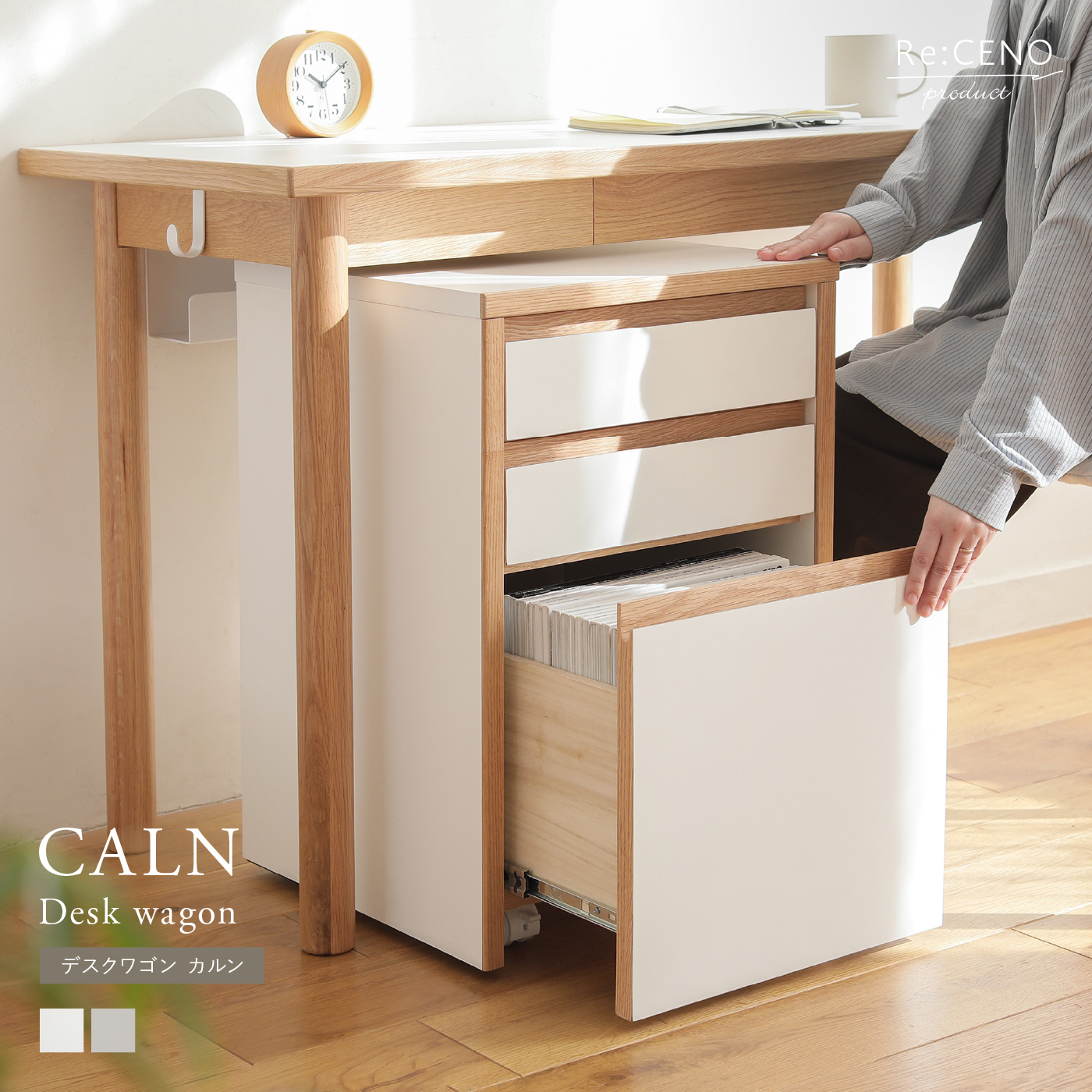 デスクワゴン CALN ｜家具・インテリア通販 Re:CENO(リセノ)