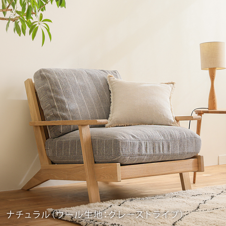 1人掛けソファー NOANA Re:CENO 1人掛けソファー NOANA ｜家具