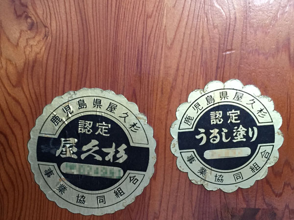 神戸市で屋久杉の買取 | 神戸市・明石市の出張買取ならリサイクル