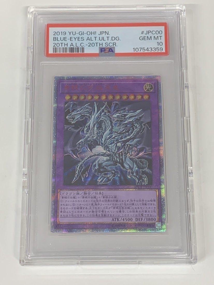 遊戯王 カード・オブ・サンクチュアリ Gem Mint 10 遊戯王 カード