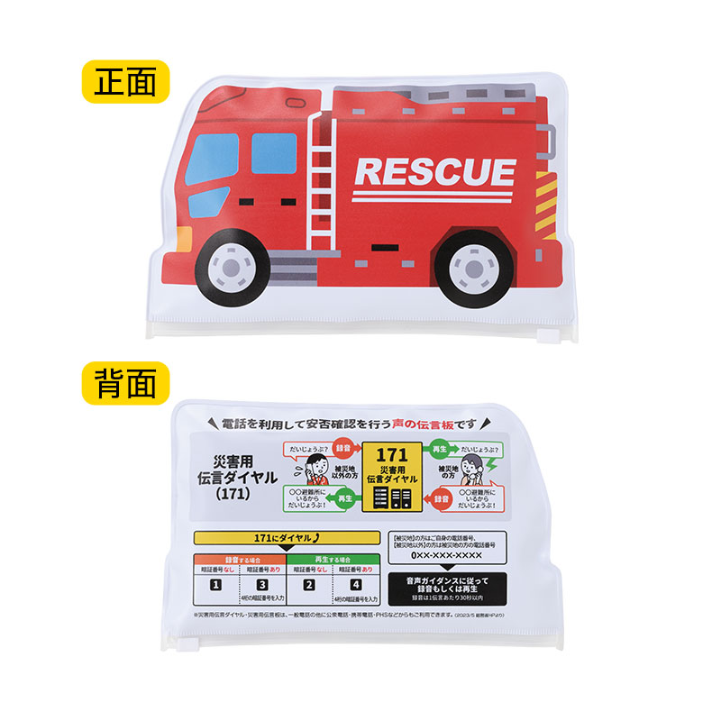 レスキュー 防災5点セット｜防災グッズ｜在庫対応ノベルティ（名入れ